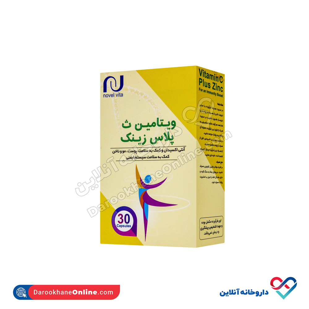 novel-vita-vitamin-c-plus-zinc-1.jpg کپسول ویتامین ث پلاس زینک نوول ویتا - Image 1